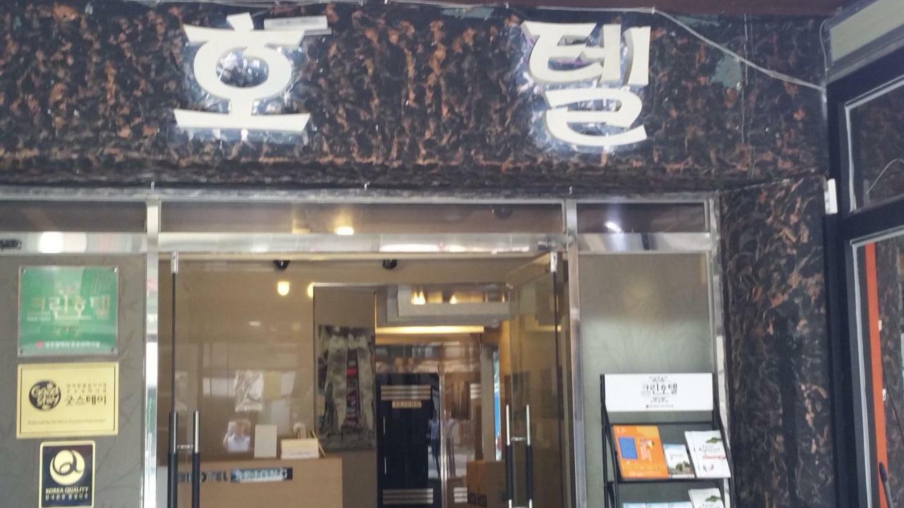 Gwangju Sejong Hotel Кванджу Экстерьер фото